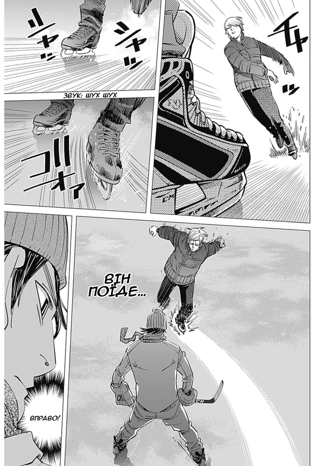 Chapter 2 - Page 9
