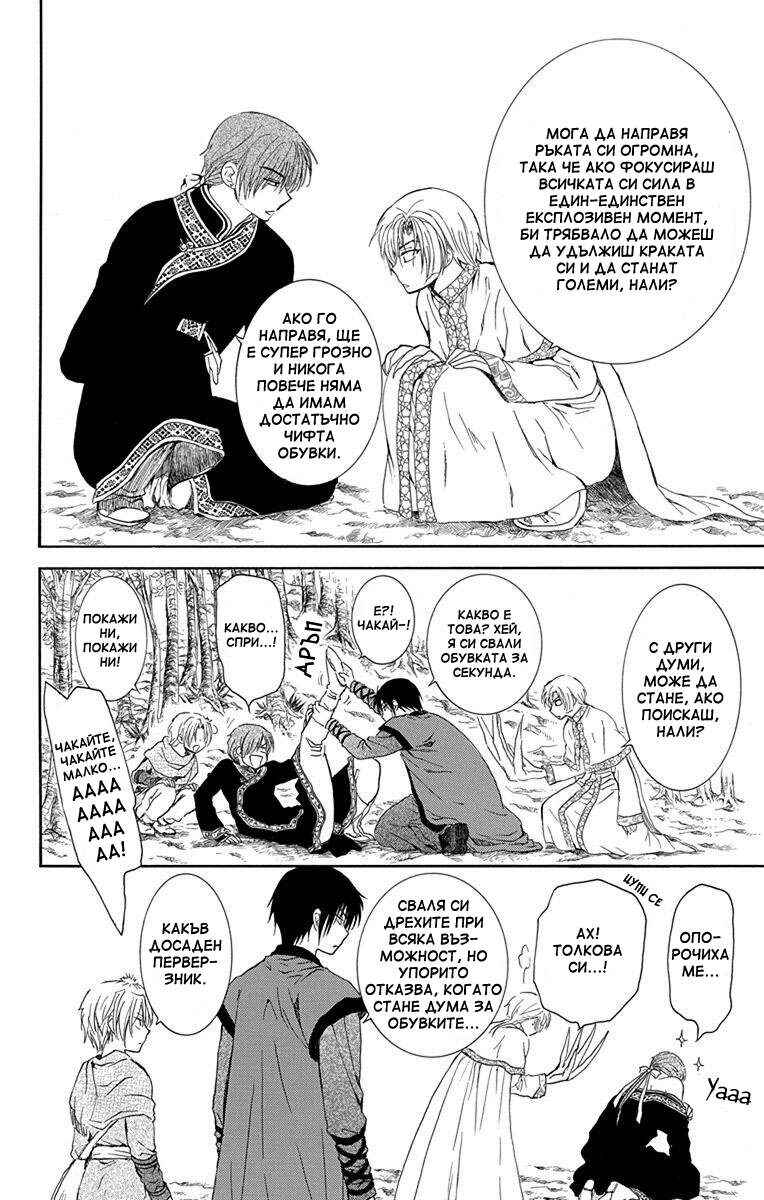 Chapter 125 - Page 12