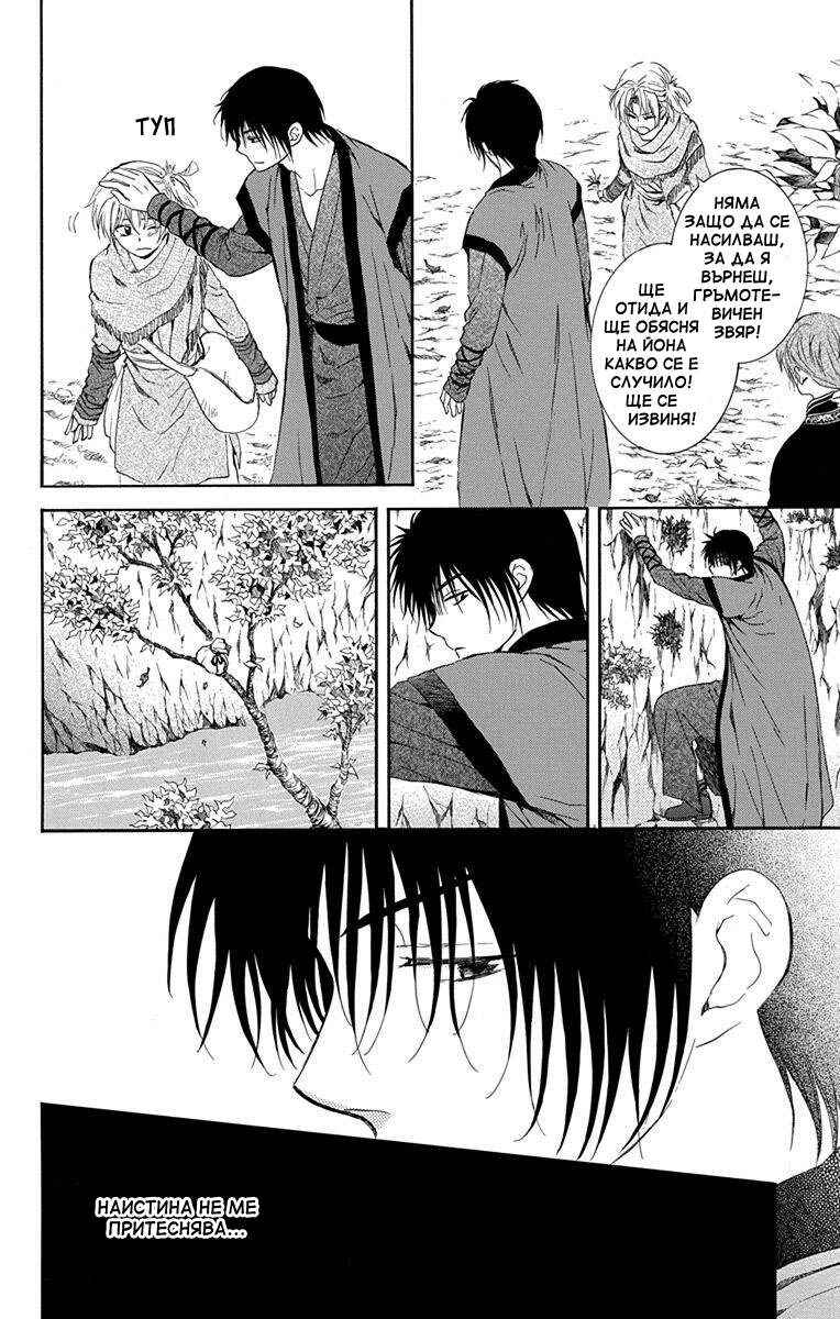 Chapter 125 - Page 16