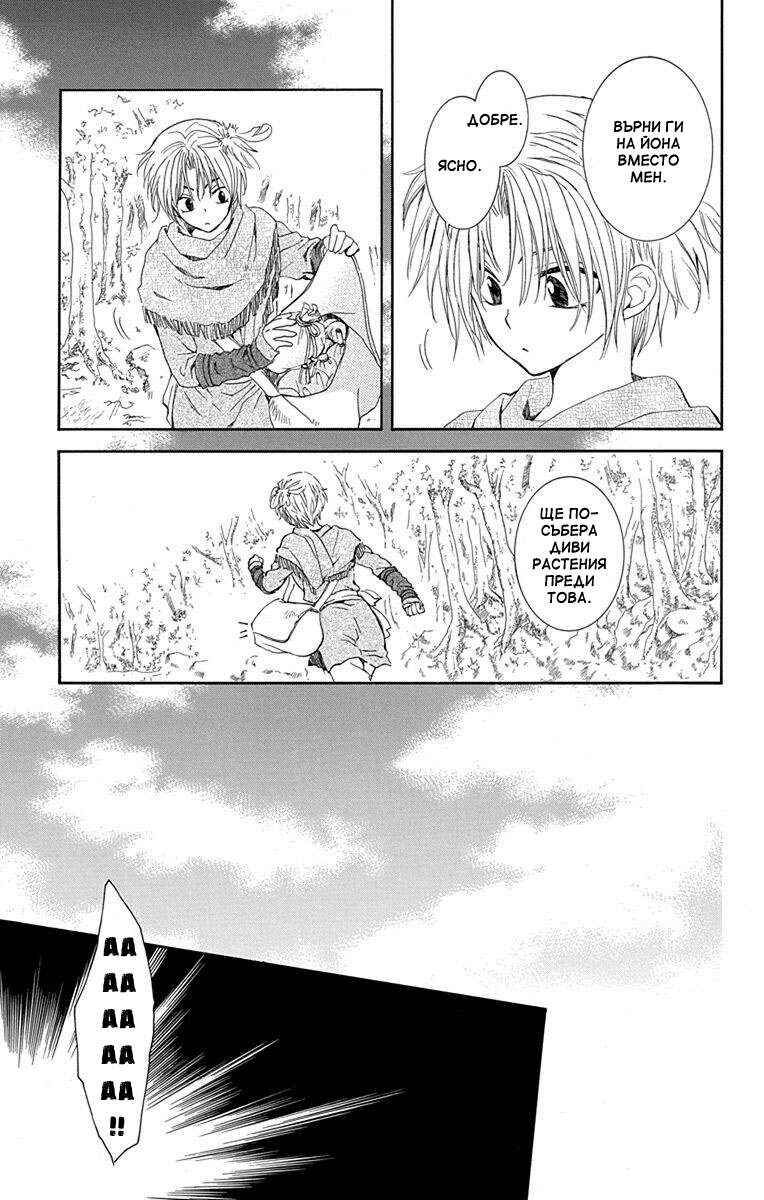 Chapter 125 - Page 7