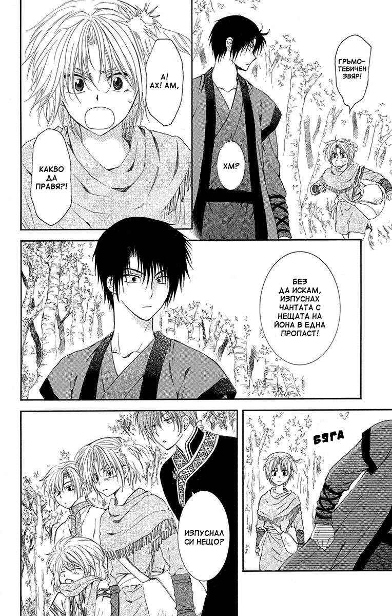 Chapter 125 - Page 8