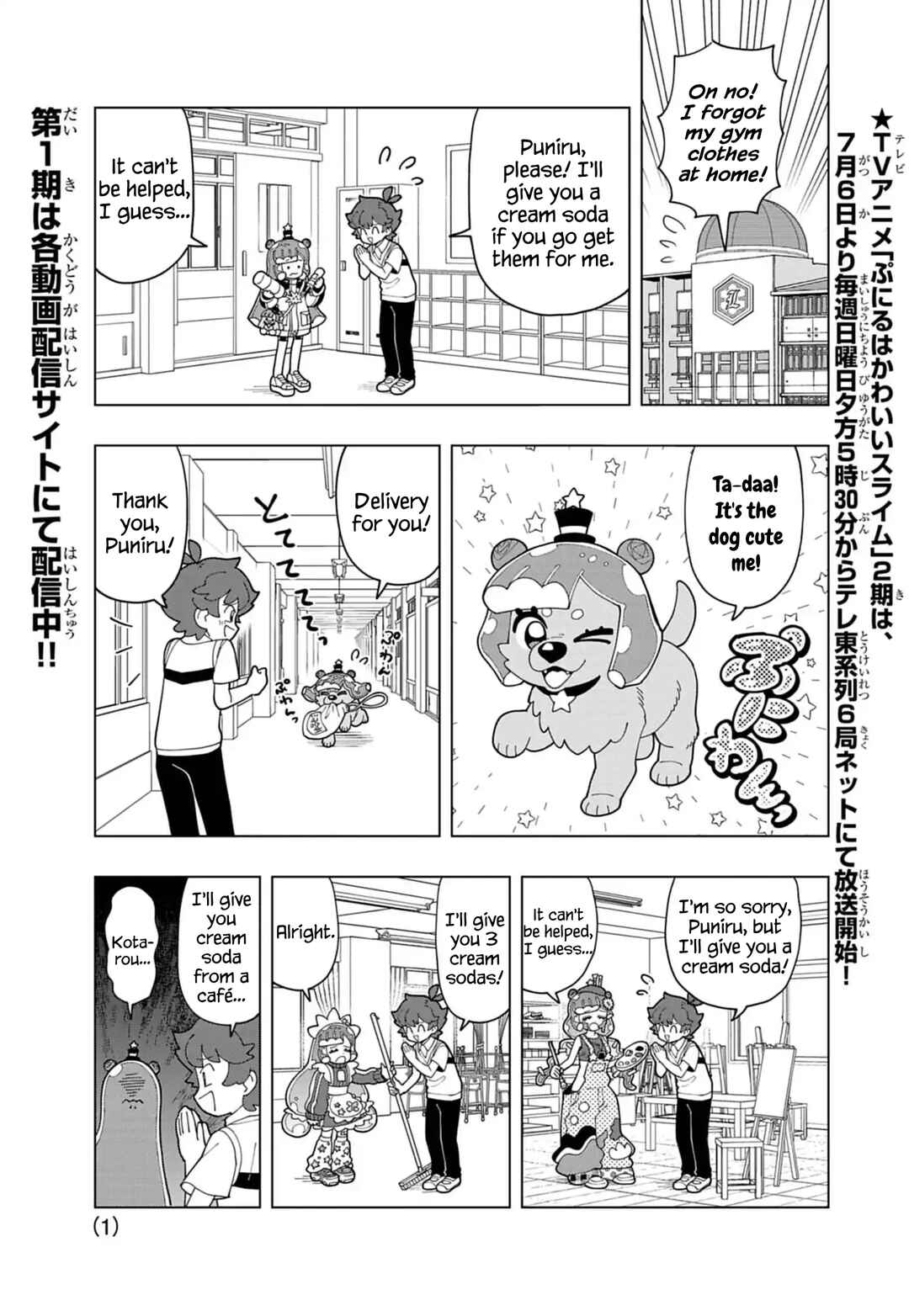 Chapter 83 - Page 1