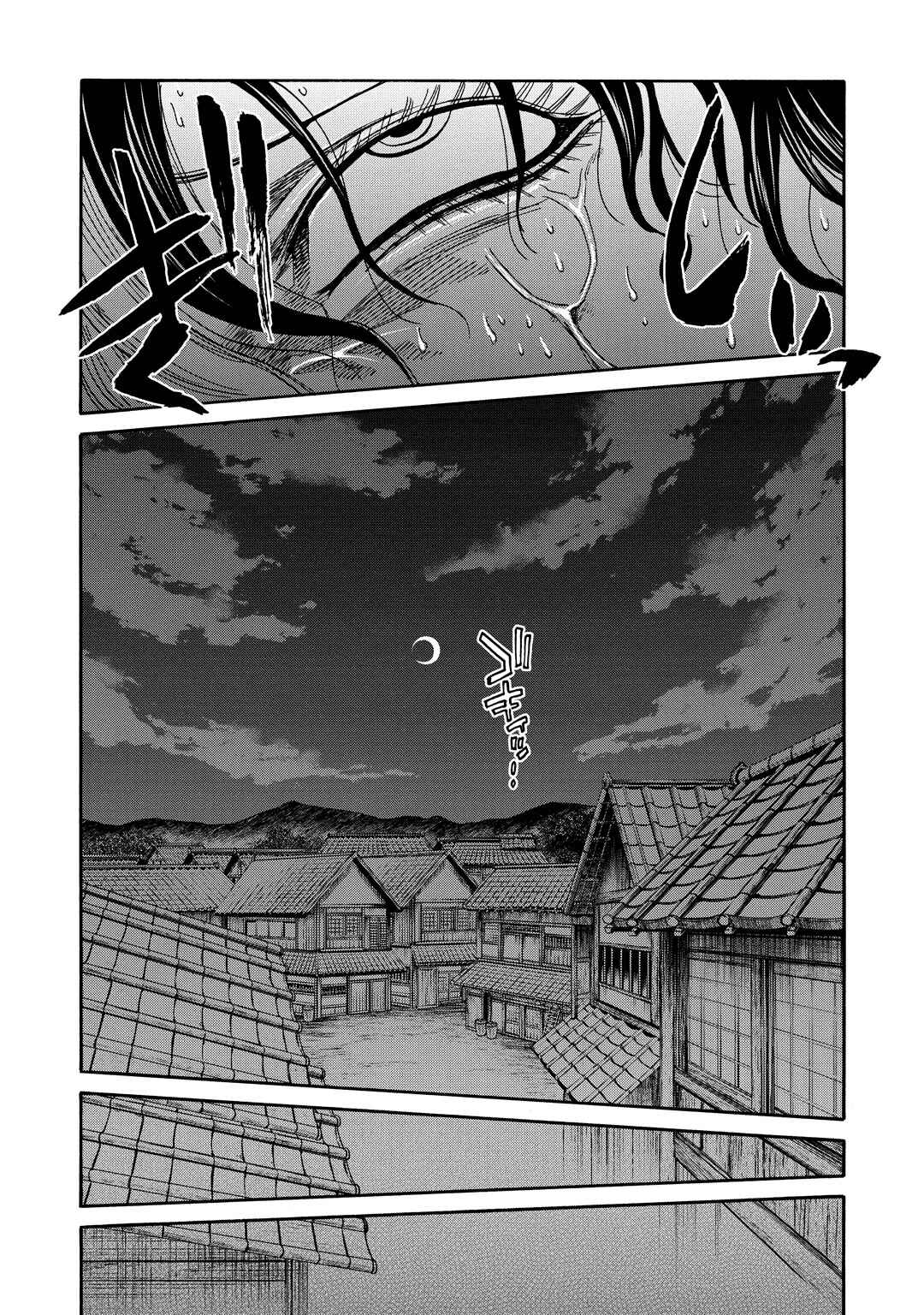 Chapter 32 - Page 25