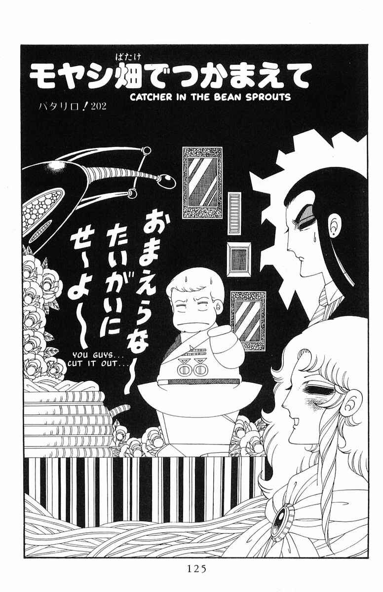 Chapter 202 - Page 1
