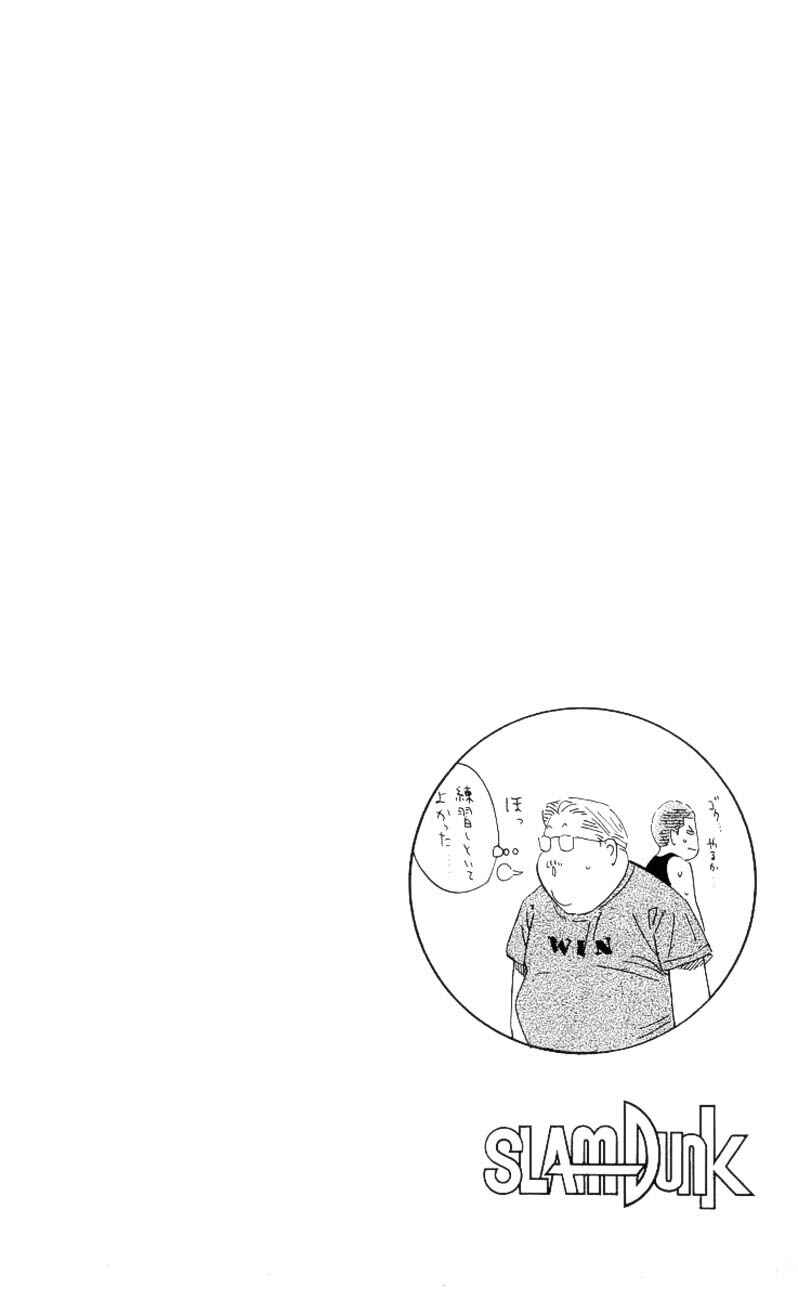 Chapter 194 - Page 21