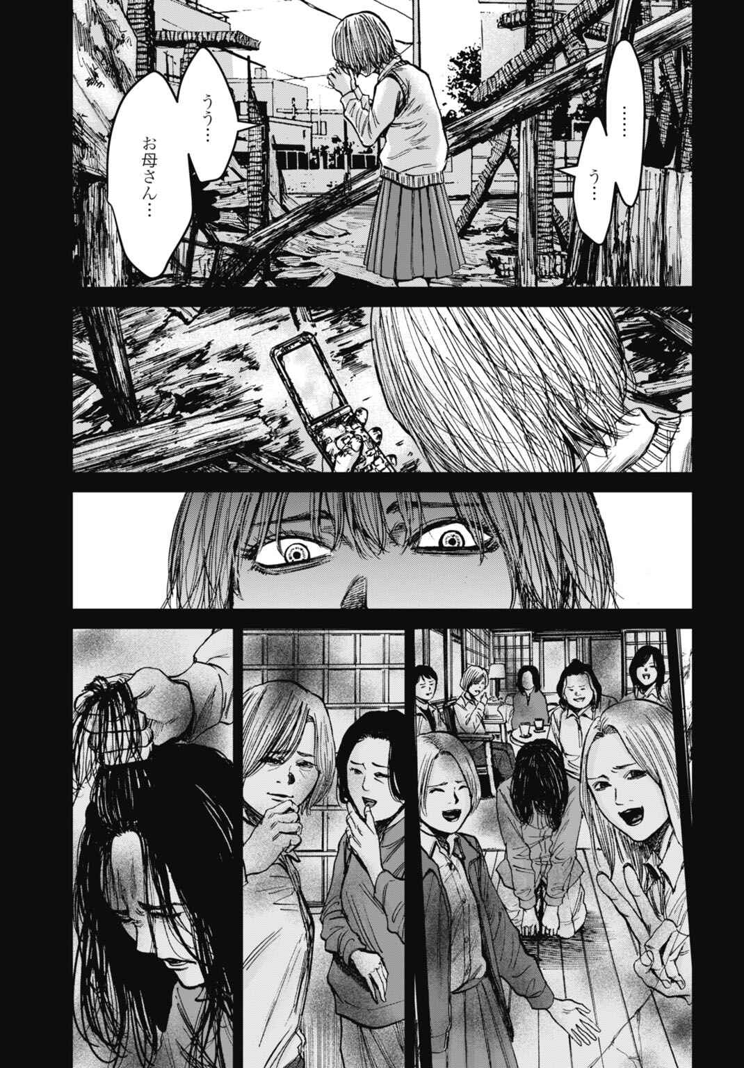 Chapter 27.2 - Page 10