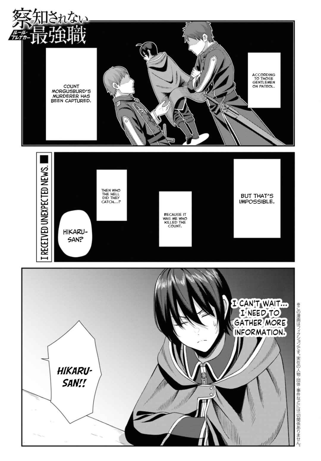Chapter 3 - Page 3