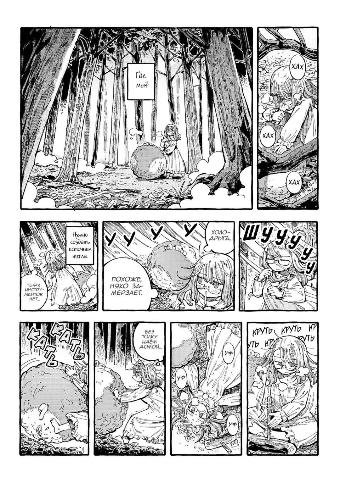 Chapter 19 - Page 4