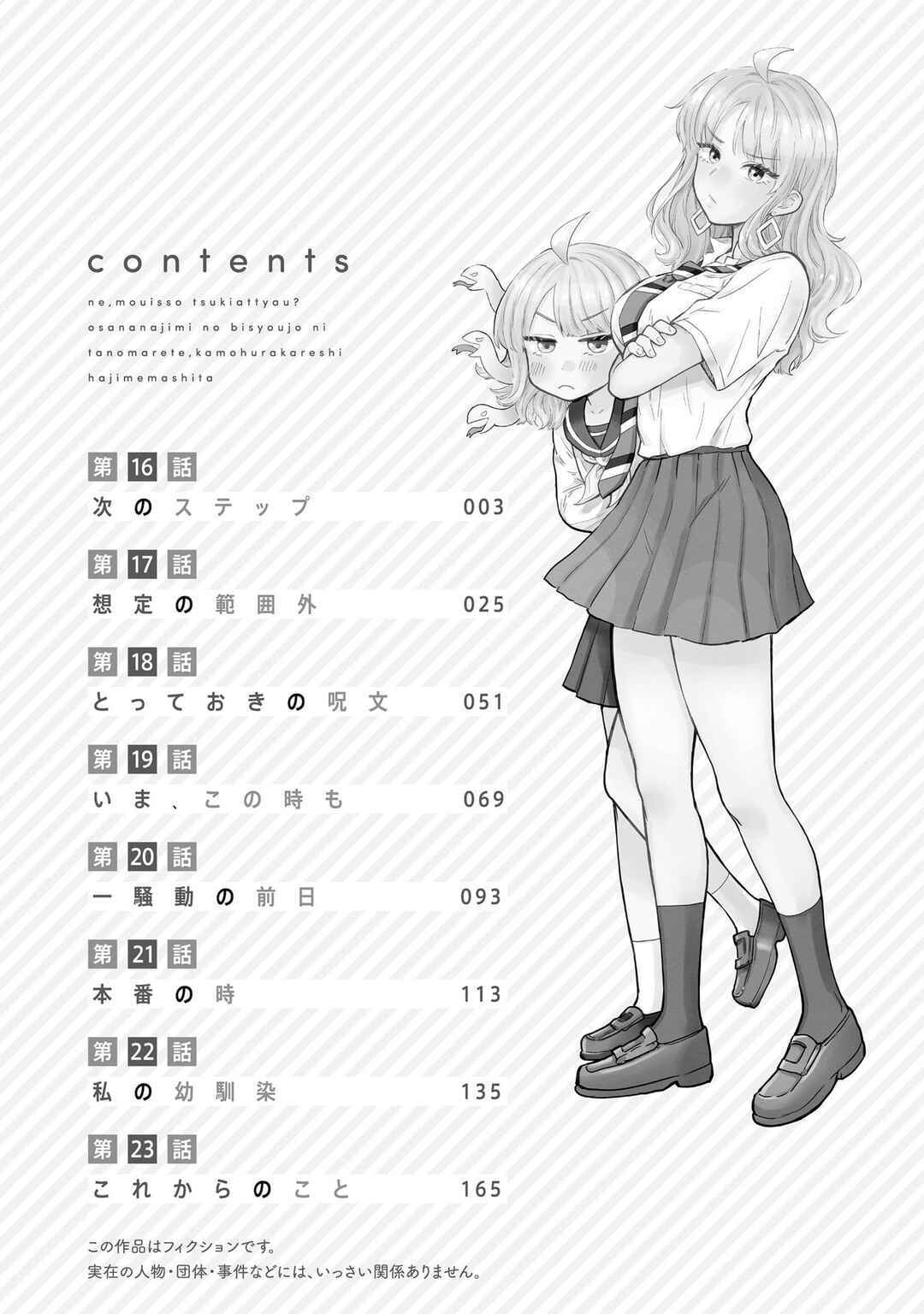 Chapter 23.5 - Page 5
