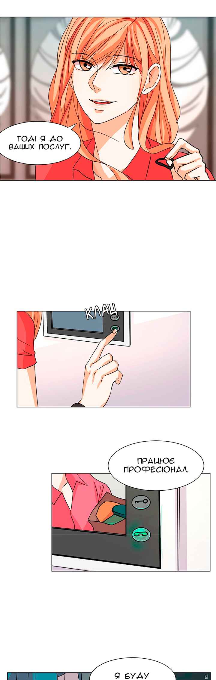 Chapter 14 - Page 1