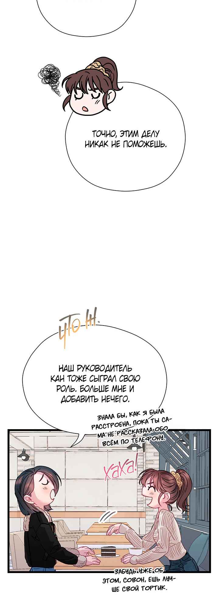 Chapter 82 - Page 11