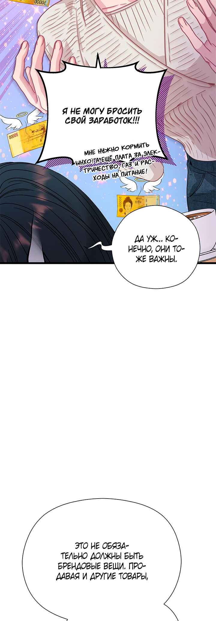 Chapter 82 - Page 24