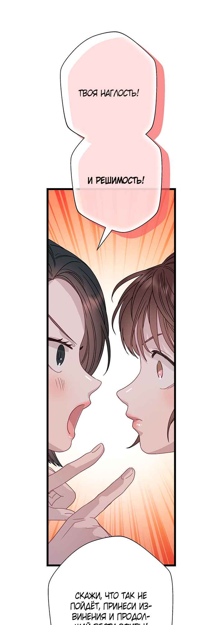 Chapter 82 - Page 34