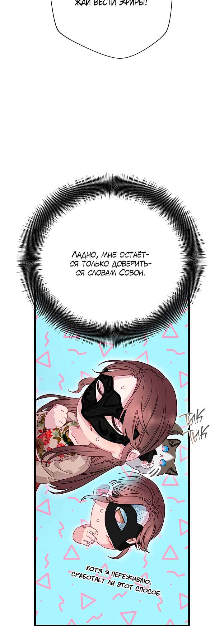 Chapter 82 - Page 35