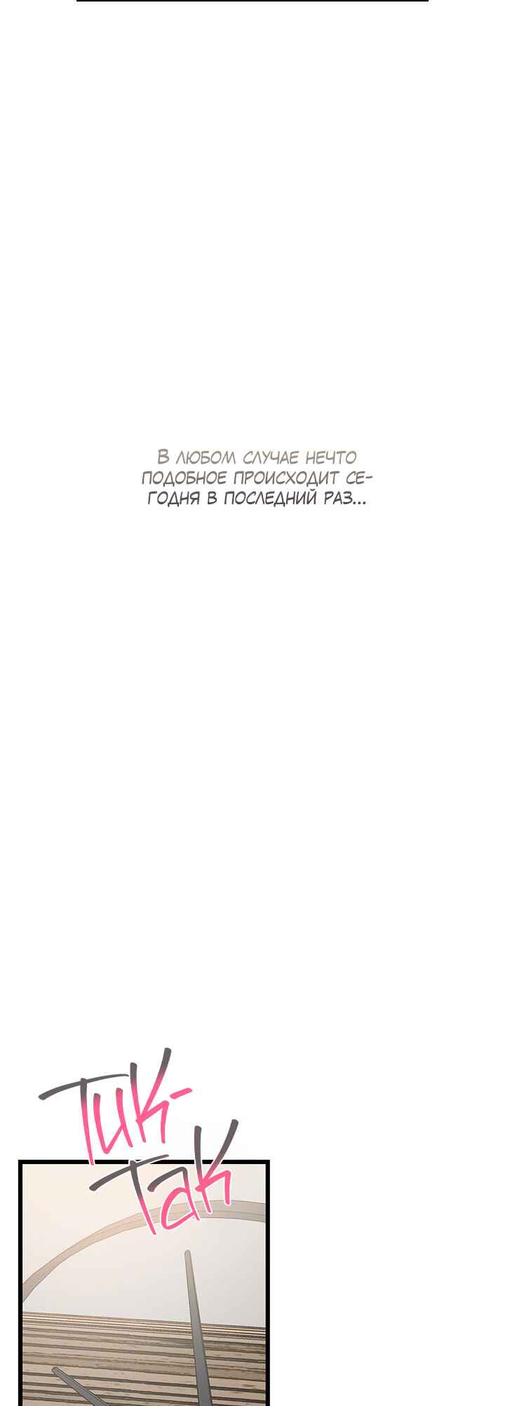 Chapter 82 - Page 36