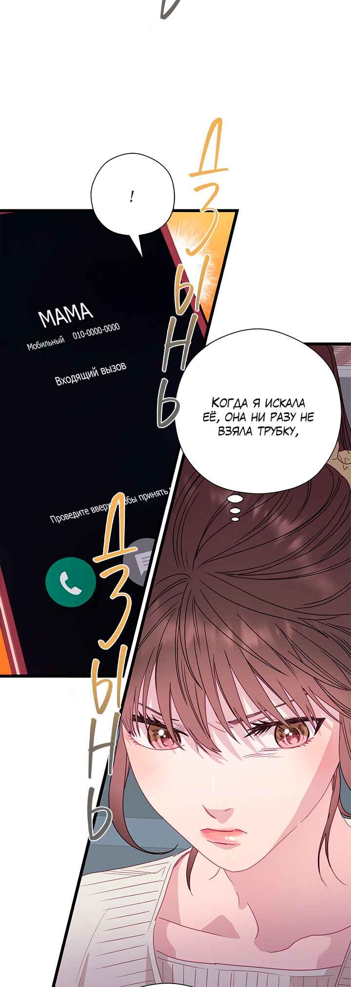 Chapter 82 - Page 4