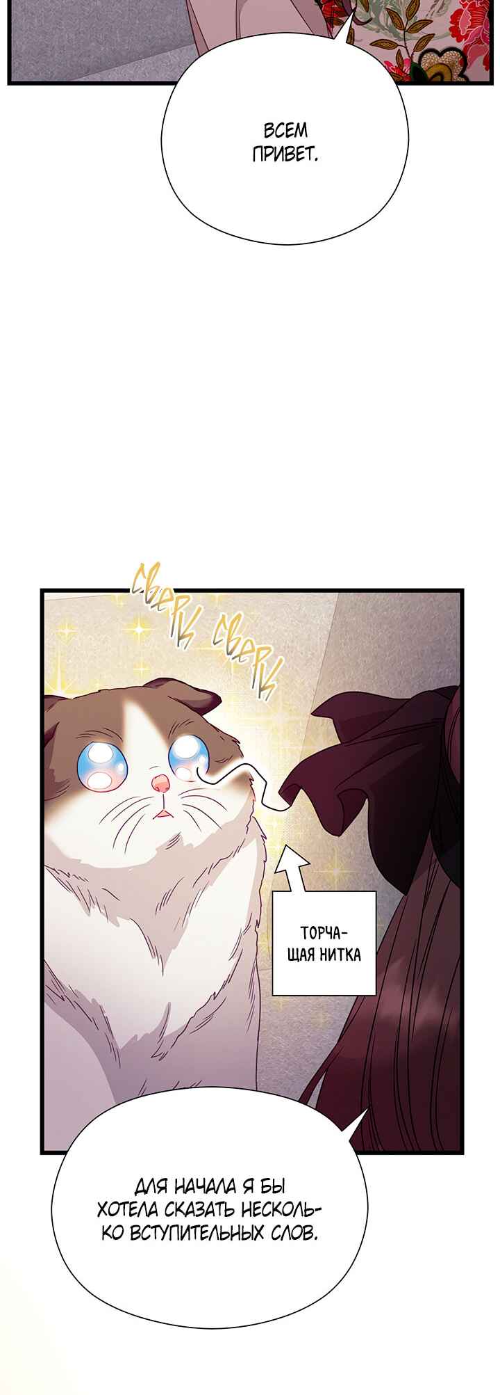 Chapter 82 - Page 41