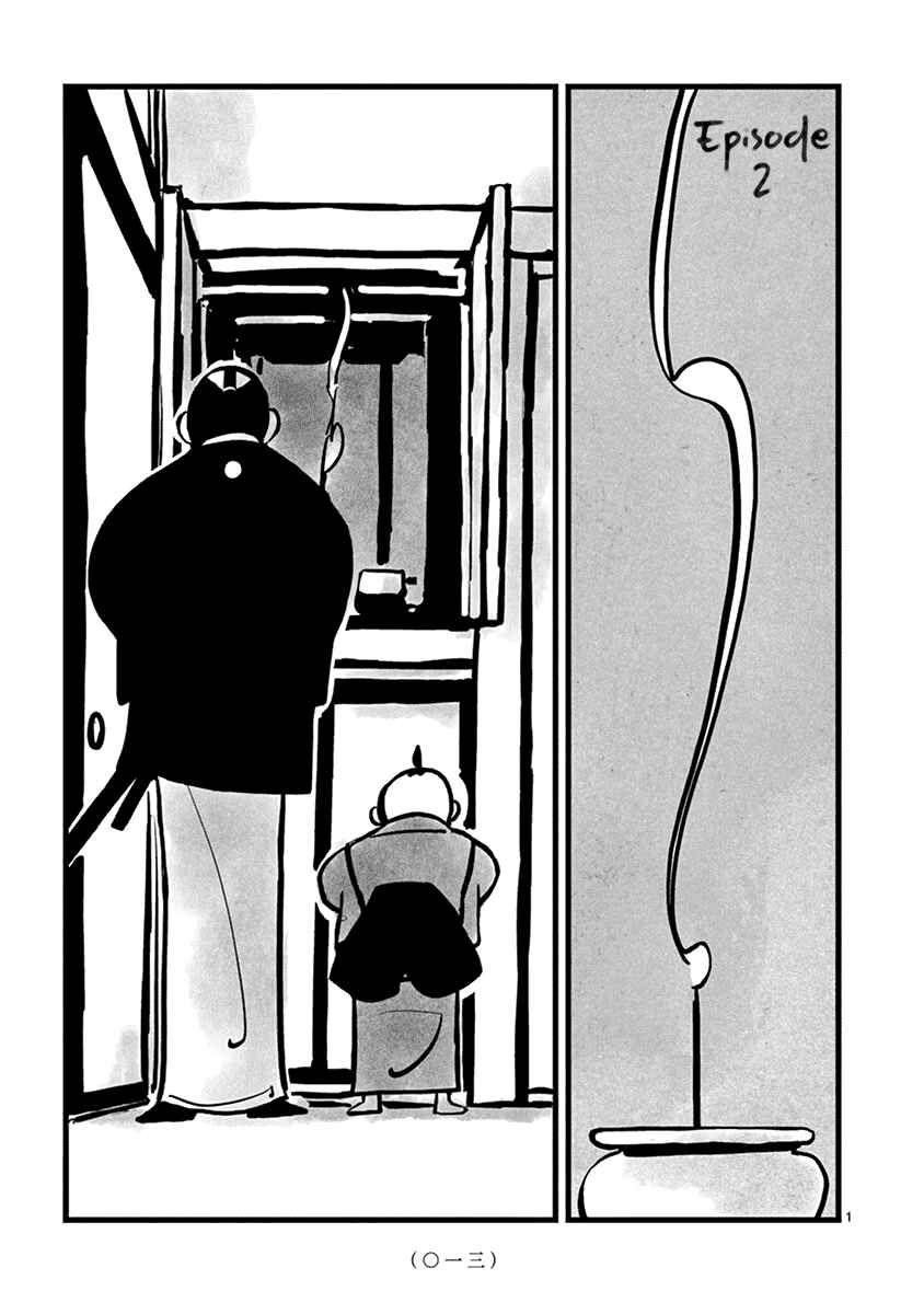 Chapter 2 - Page 2