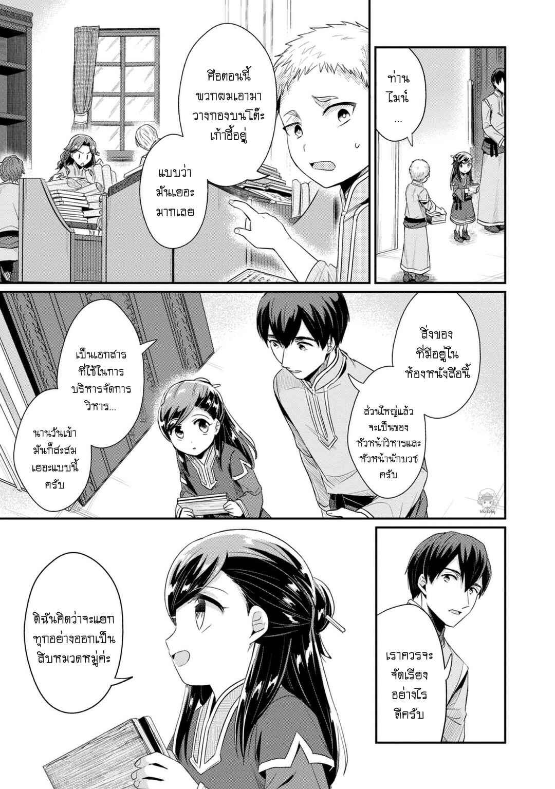 Chapter 30 - Page 15