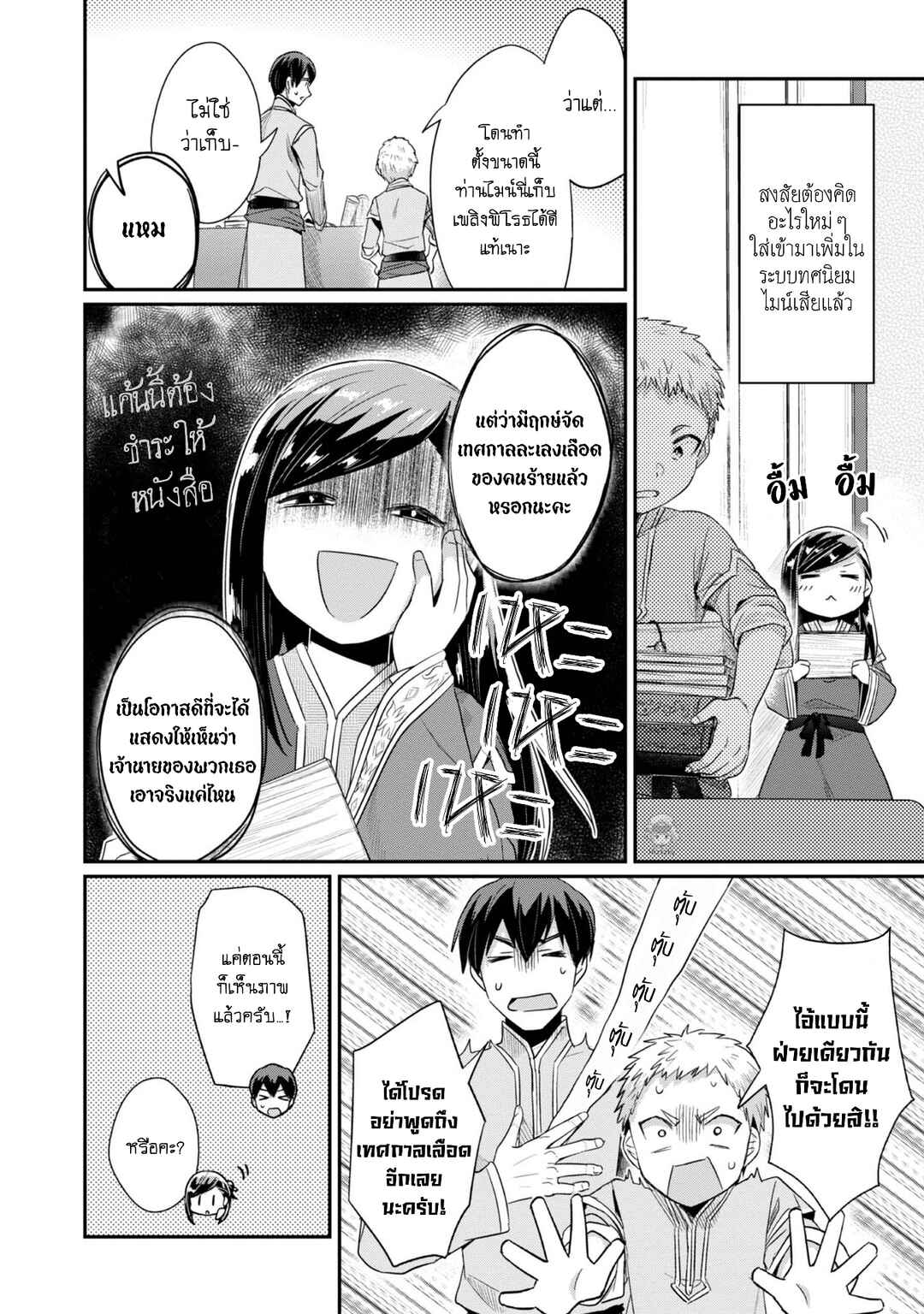 Chapter 30 - Page 18