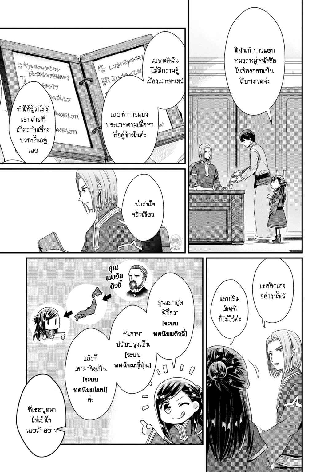 Chapter 30 - Page 21