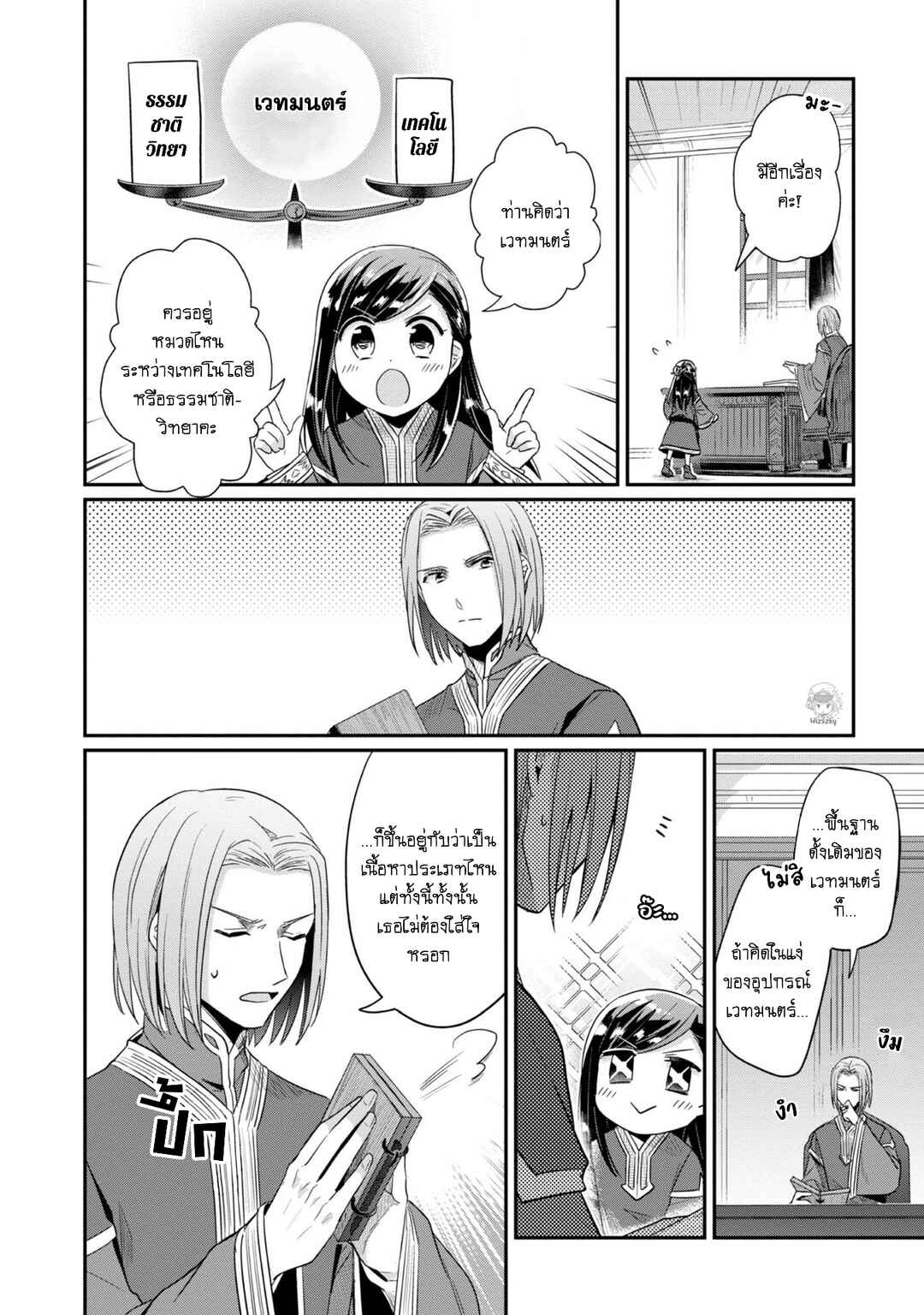 Chapter 30 - Page 22