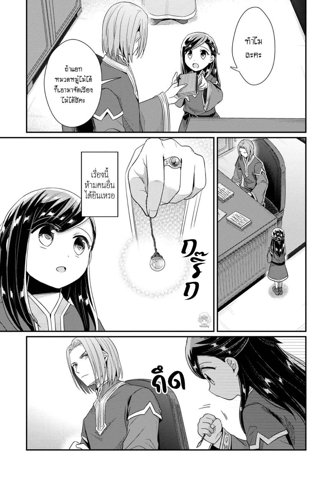 Chapter 30 - Page 23