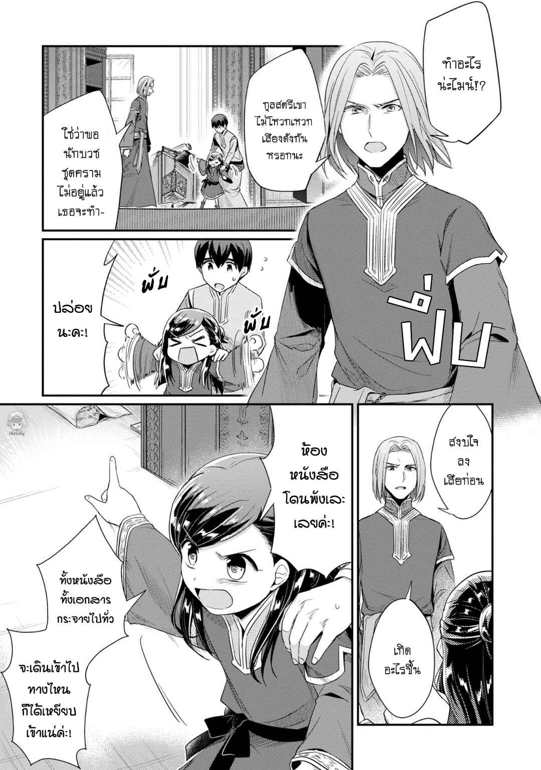 Chapter 30 - Page 7
