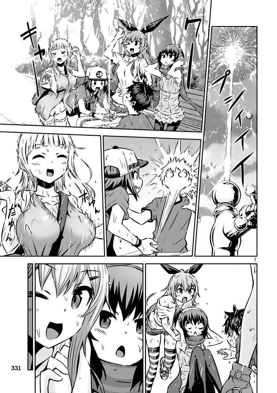 Chapter 11 - Page 7