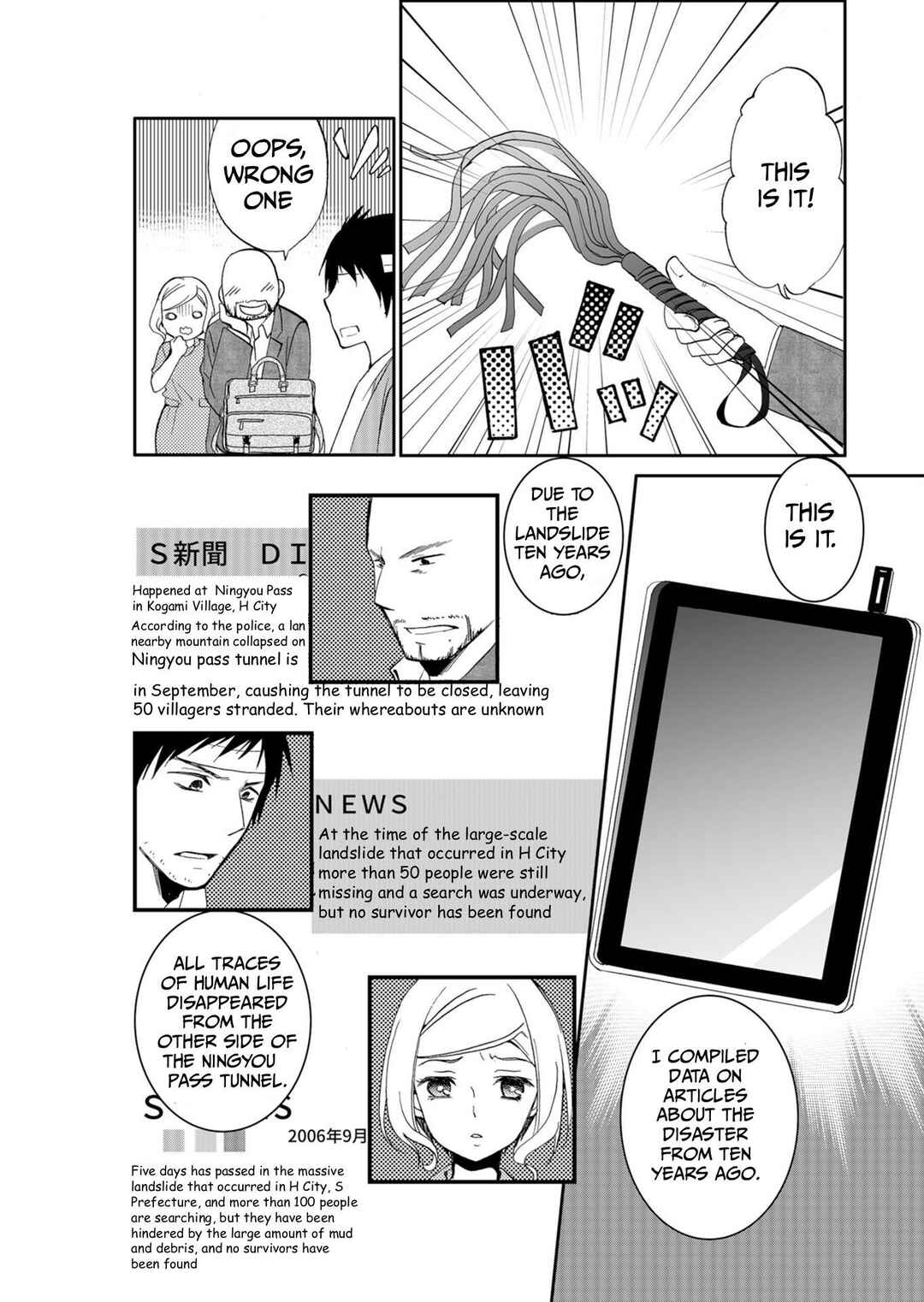 Chapter 49 - Page 17