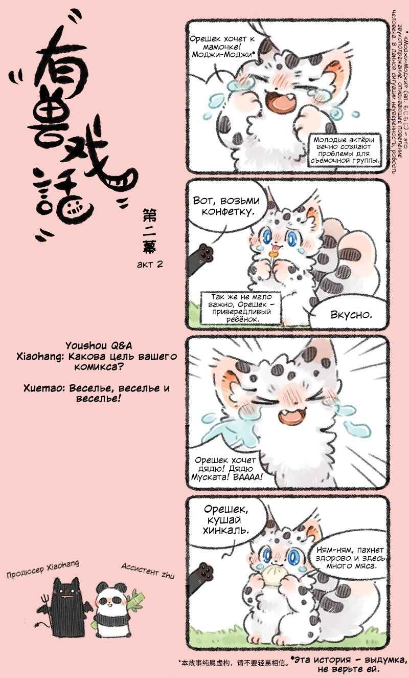 Chapter 2 - Page 1