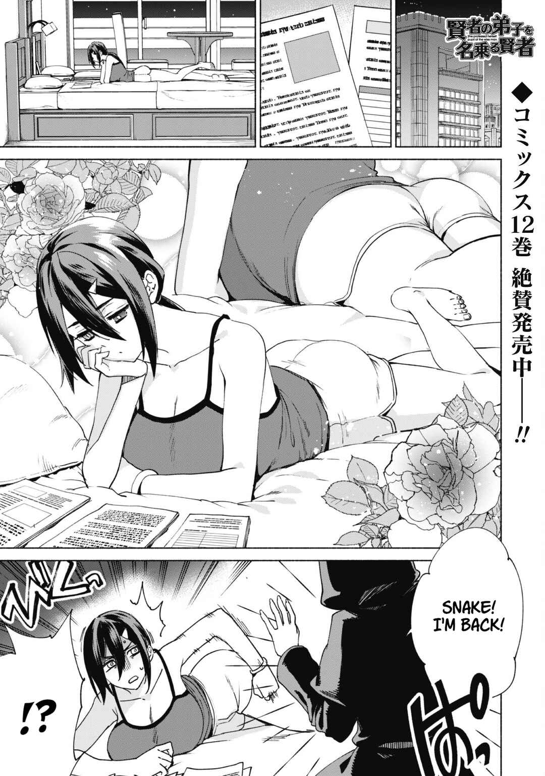 Chapter 75 - Page 2
