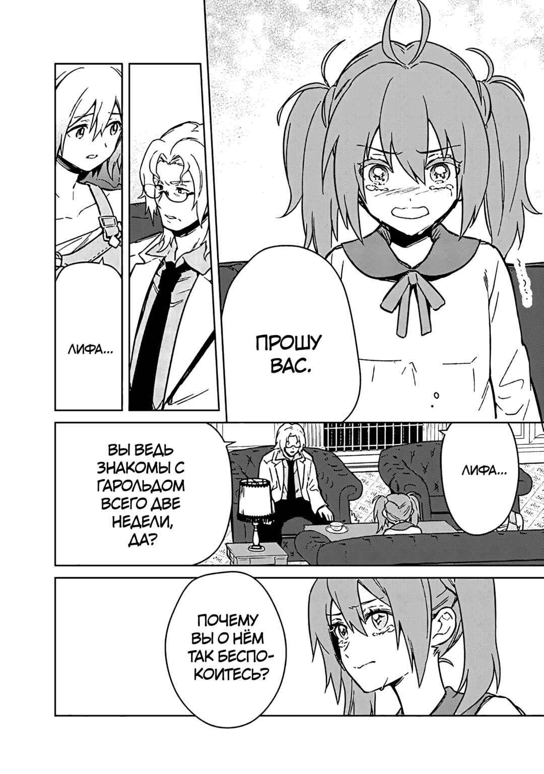 Chapter 73 - Page 10