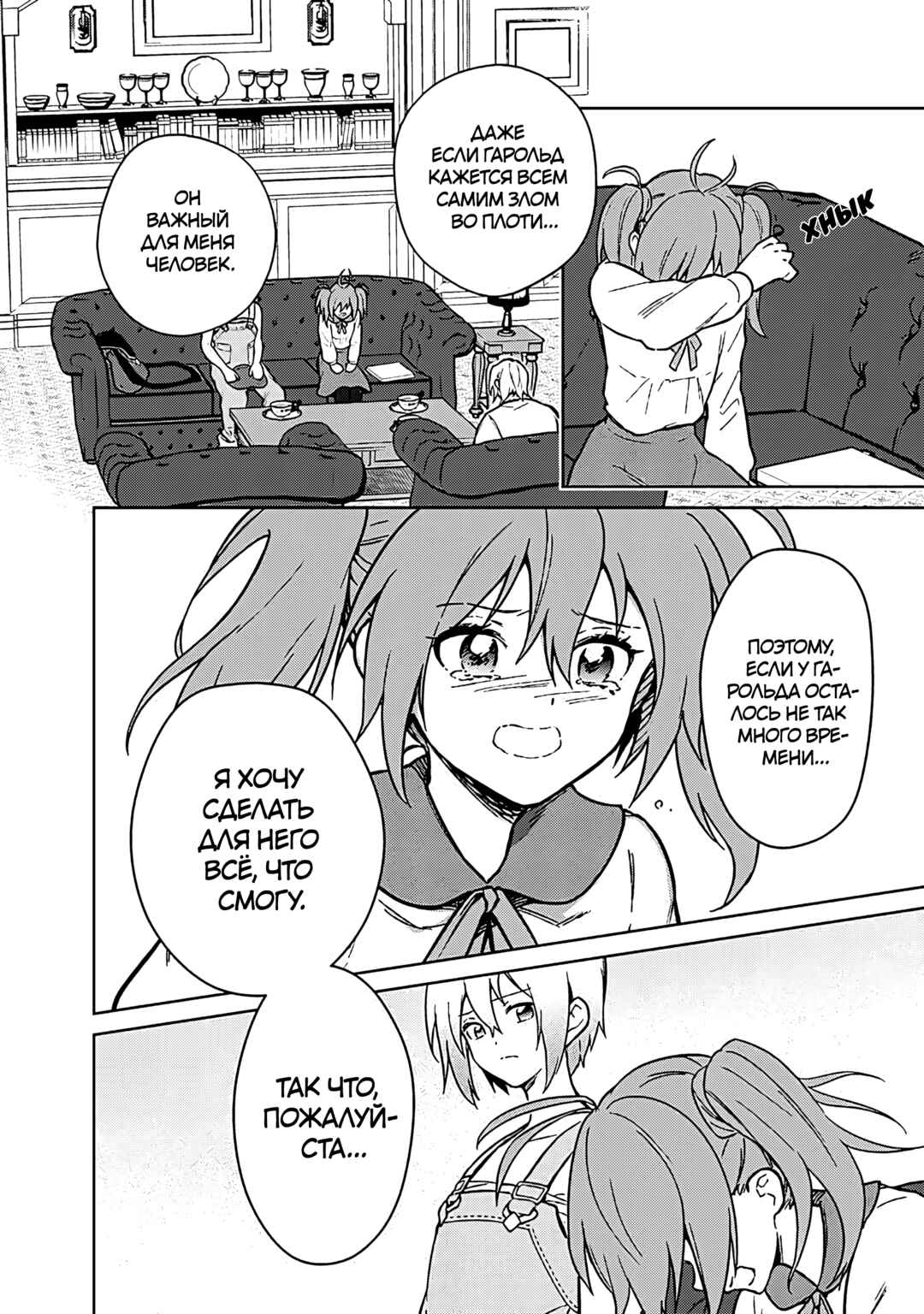 Chapter 73 - Page 14