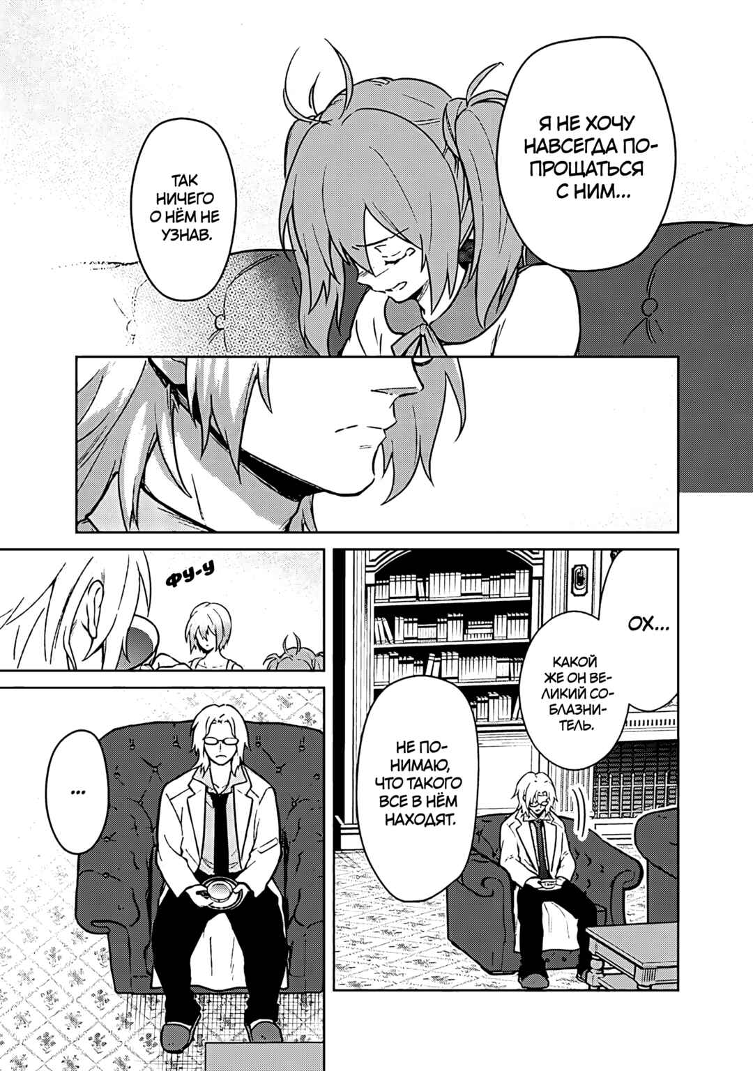 Chapter 73 - Page 15