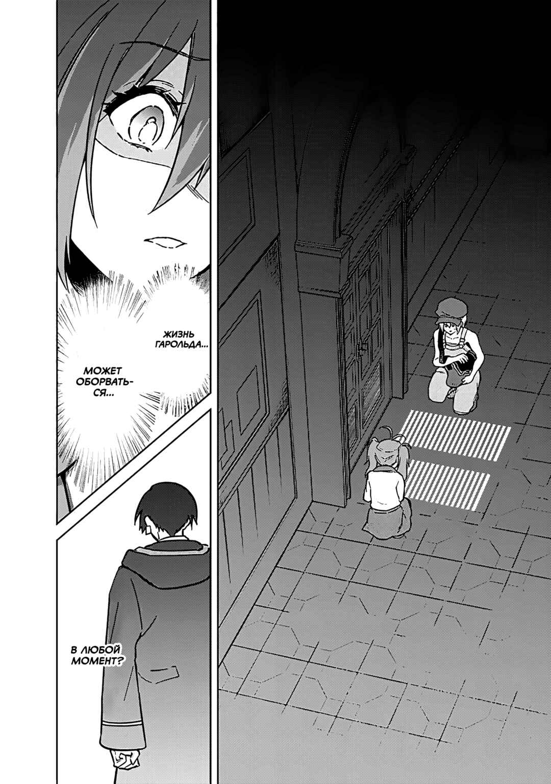 Chapter 73 - Page 2