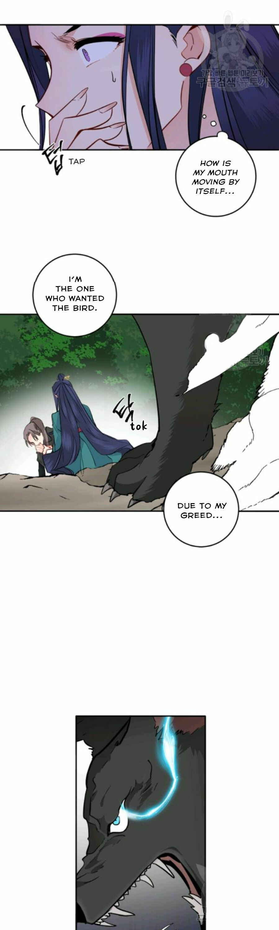 Chapter 105 - Page 7