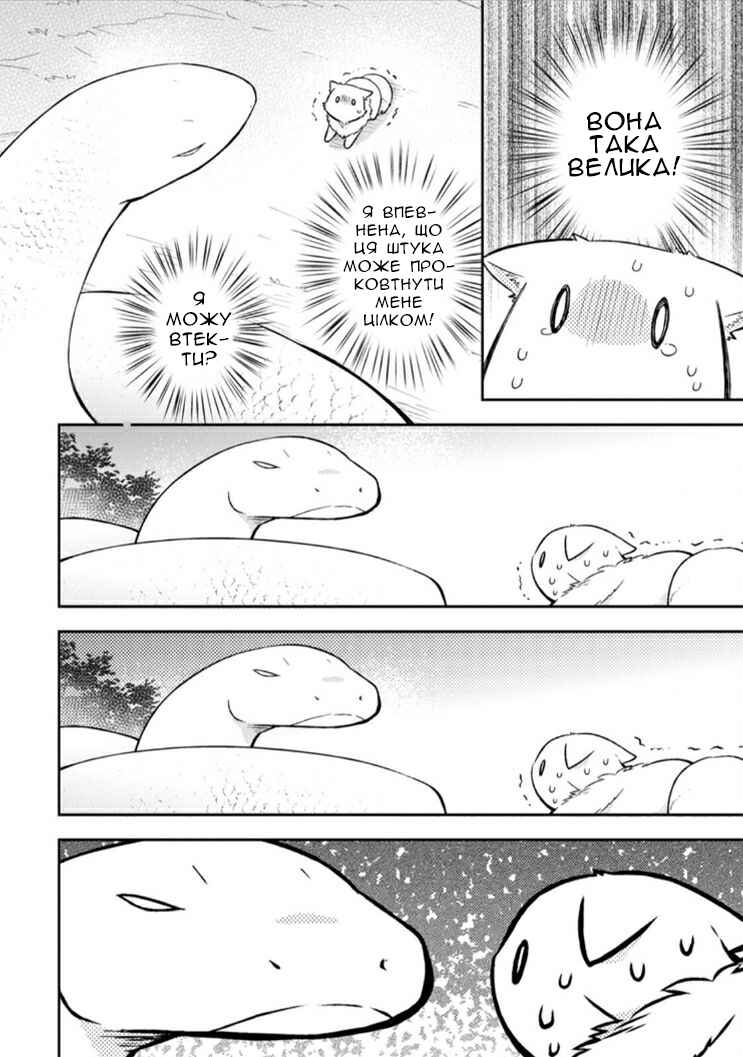 Chapter 15 - Page 16