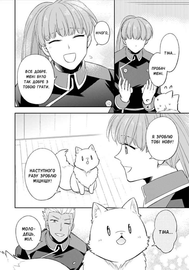Chapter 15 - Page 2