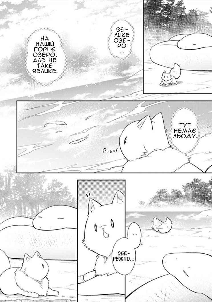 Chapter 15 - Page 24