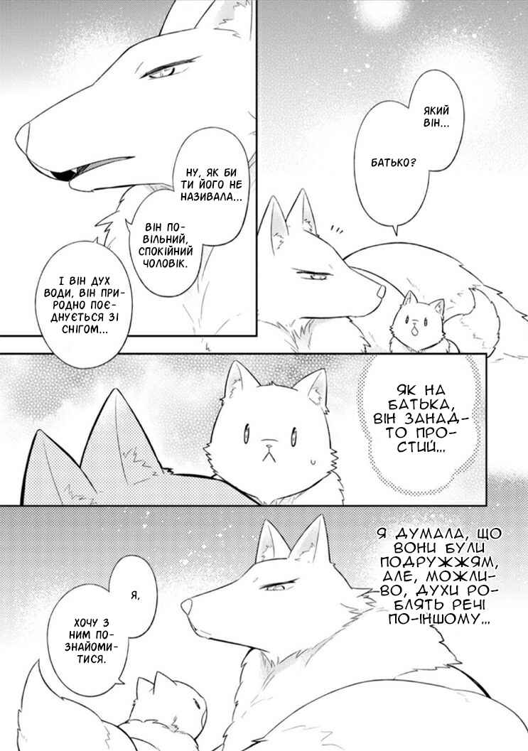 Chapter 15 - Page 7