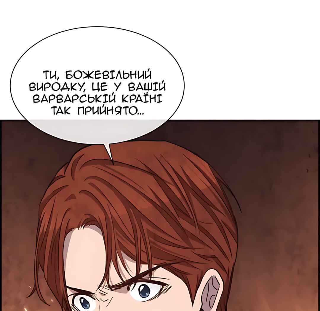 Chapter 56 - Page 23