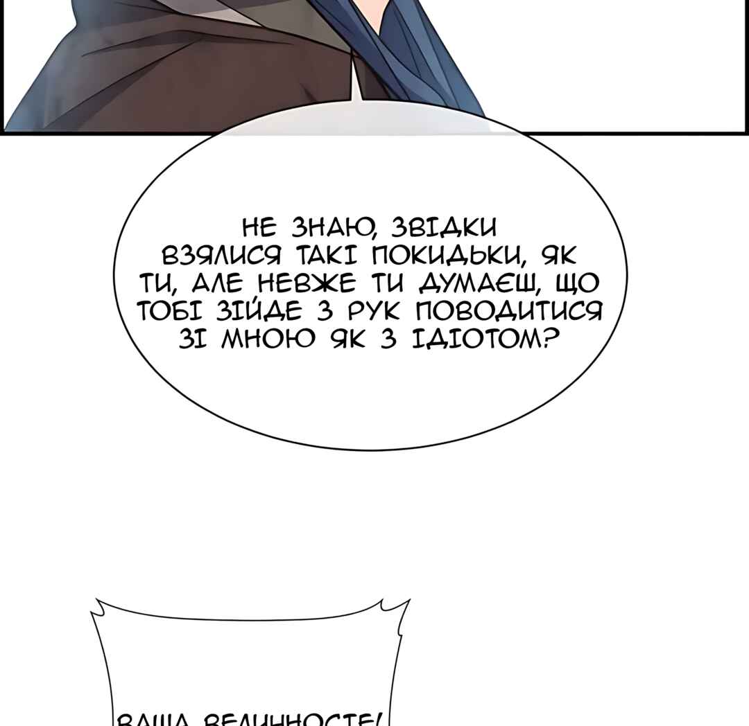 Chapter 56 - Page 34