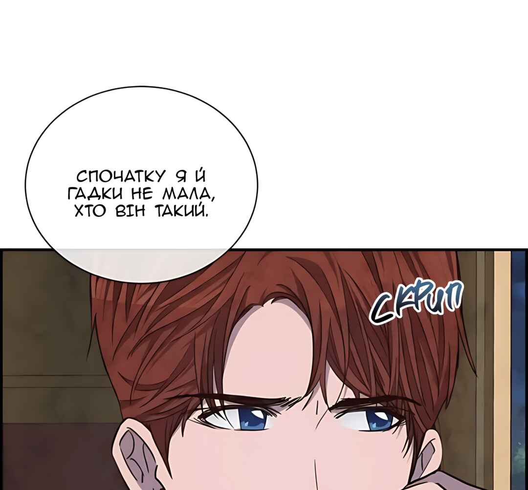 Chapter 56 - Page 55