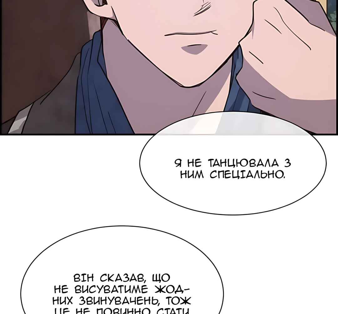 Chapter 56 - Page 56