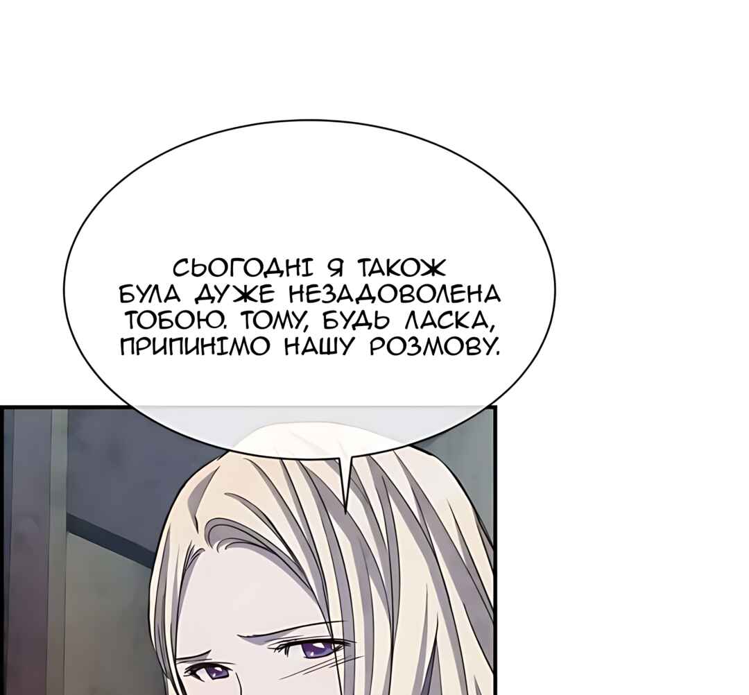 Chapter 56 - Page 64