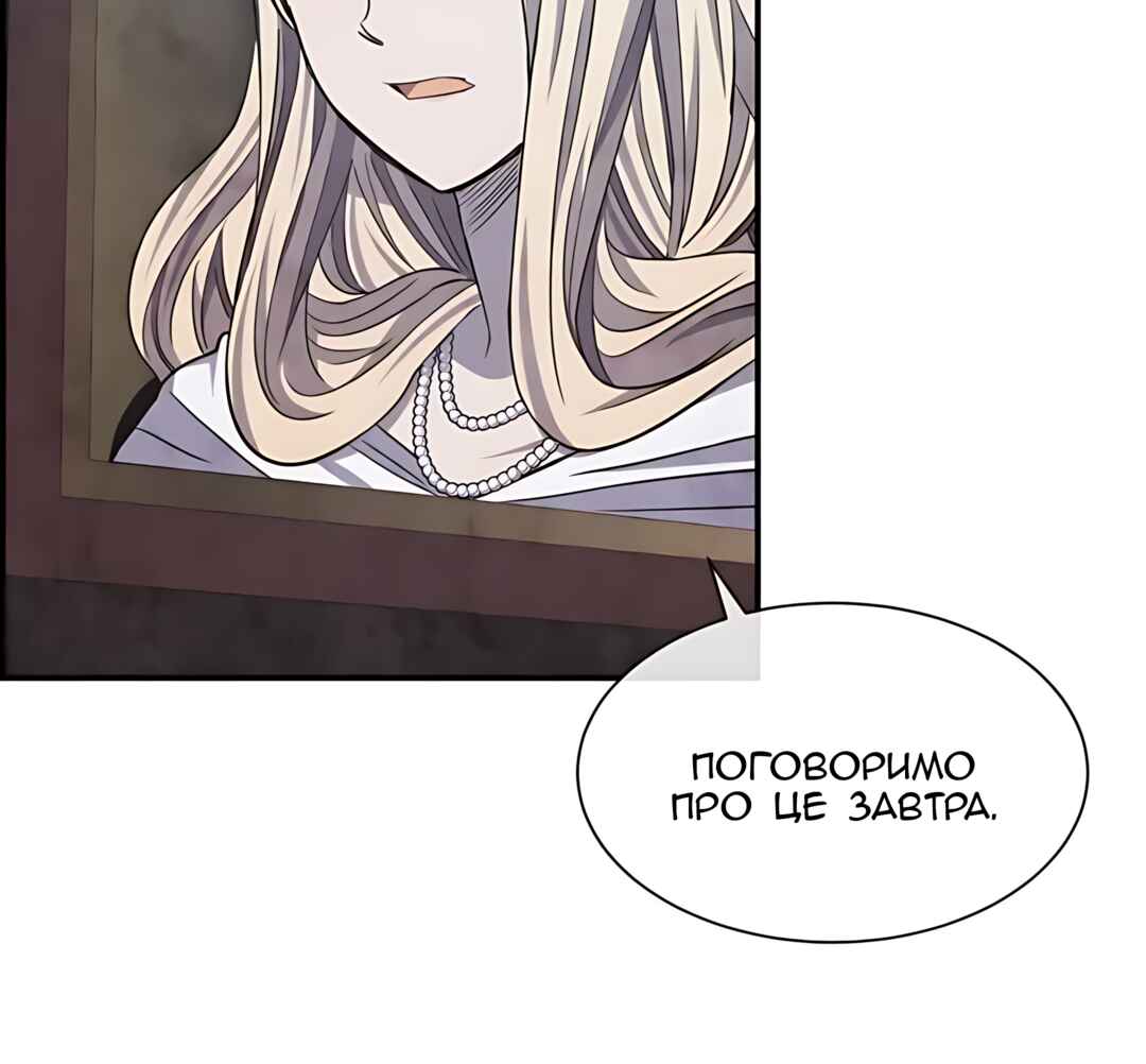 Chapter 56 - Page 65