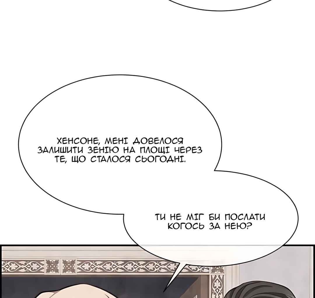 Chapter 56 - Page 74