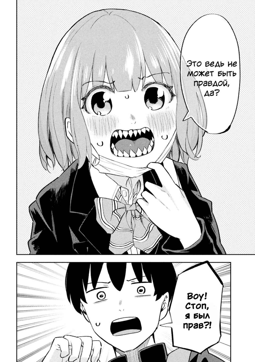 Chapter ? - Page 4