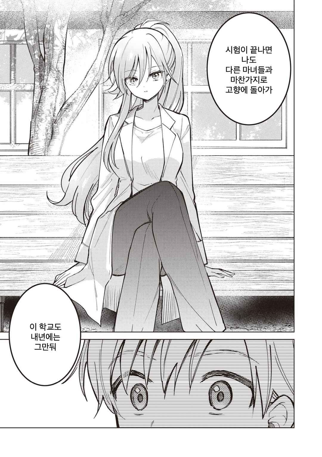 Chapter 28.2 - Page 5